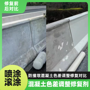 灵武工程人必看！混凝土色差“面子难题”，一招修复不返工